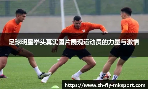 一日意甲动向：恩昆库不想离开AC米兰